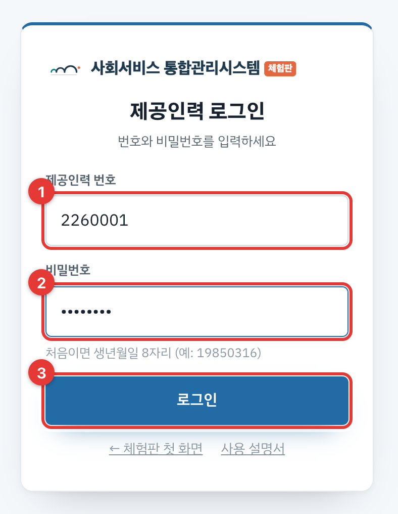 로그인 화면