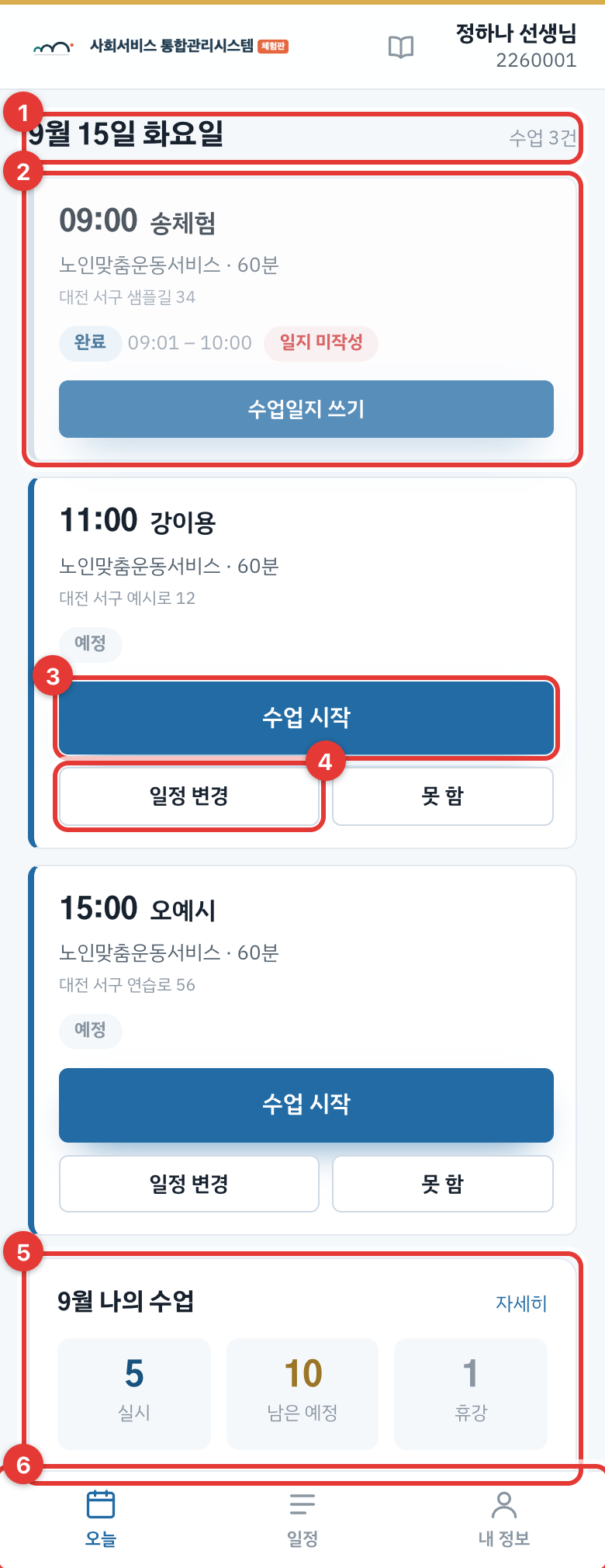 오늘 화면