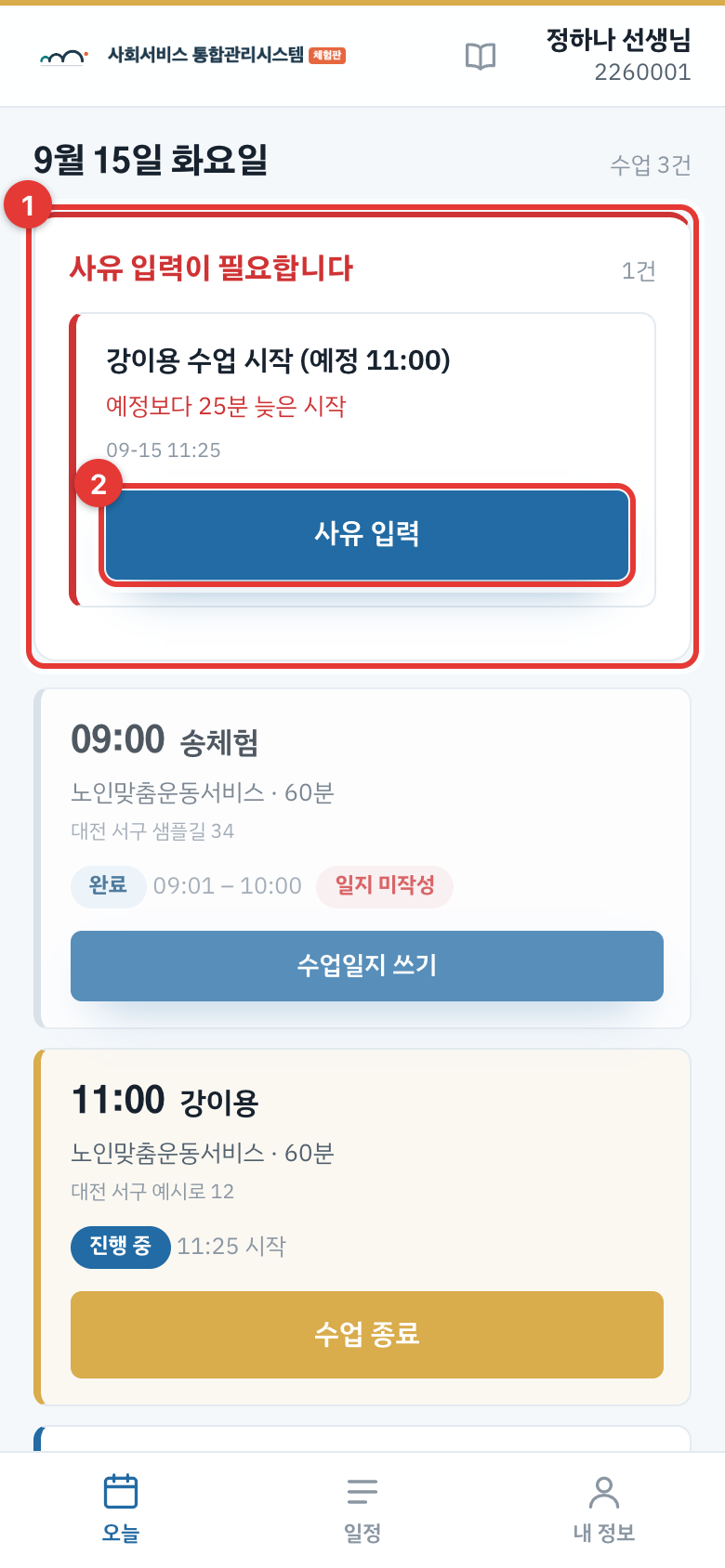 사유 입력이 필요합니다