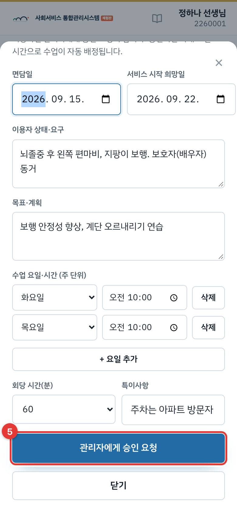 승인 요청 보내기
