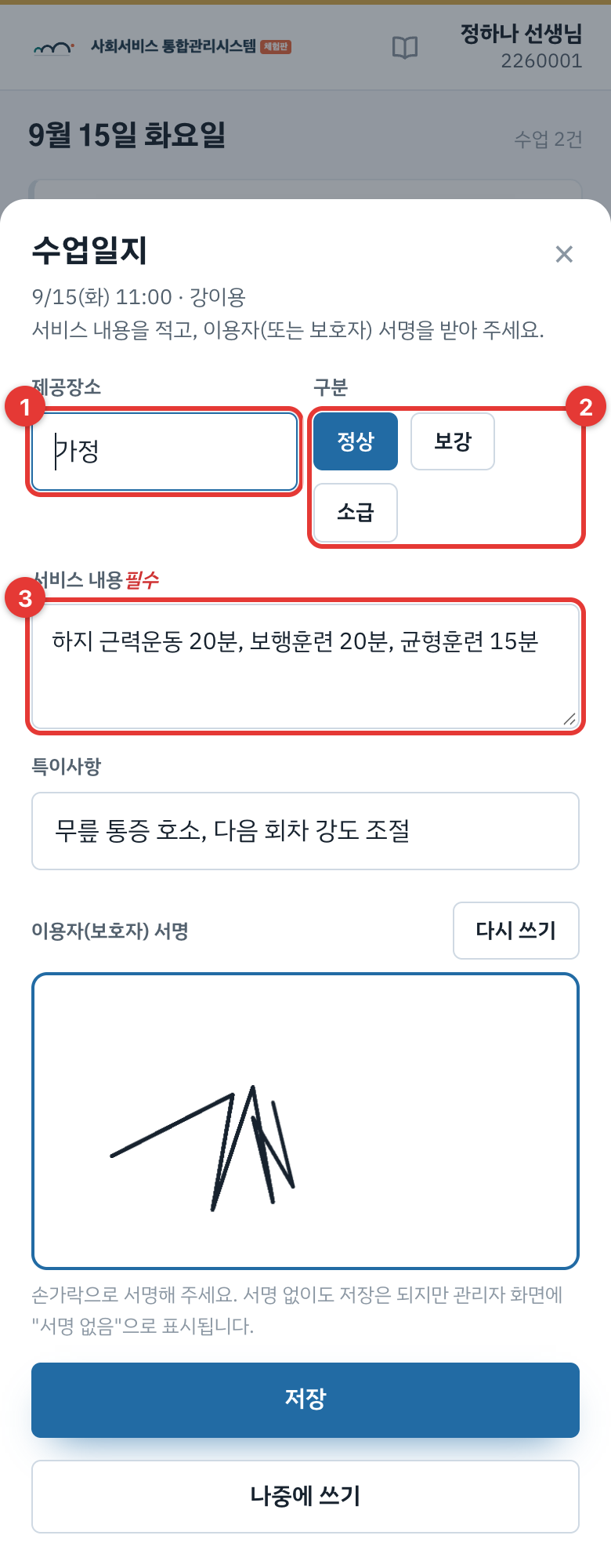 수업일지 창