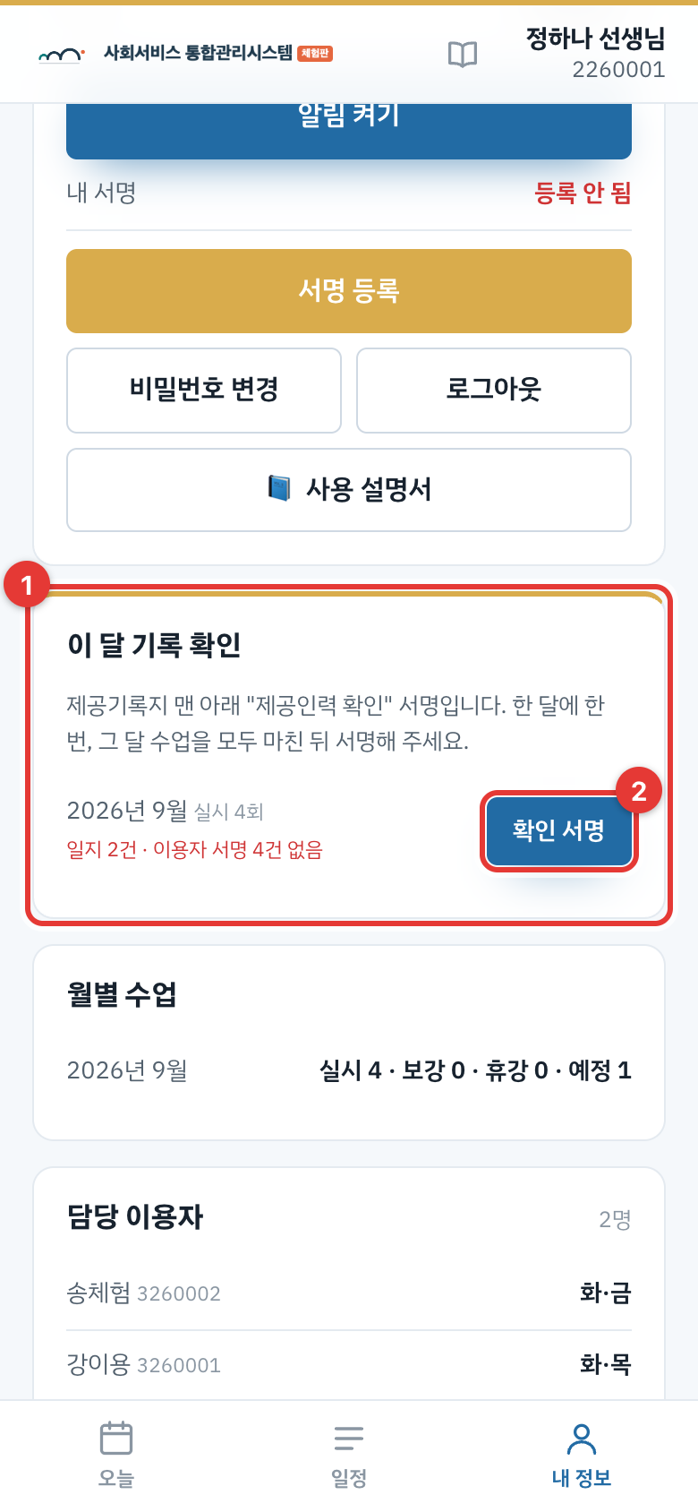 이 달 기록 확인 카드