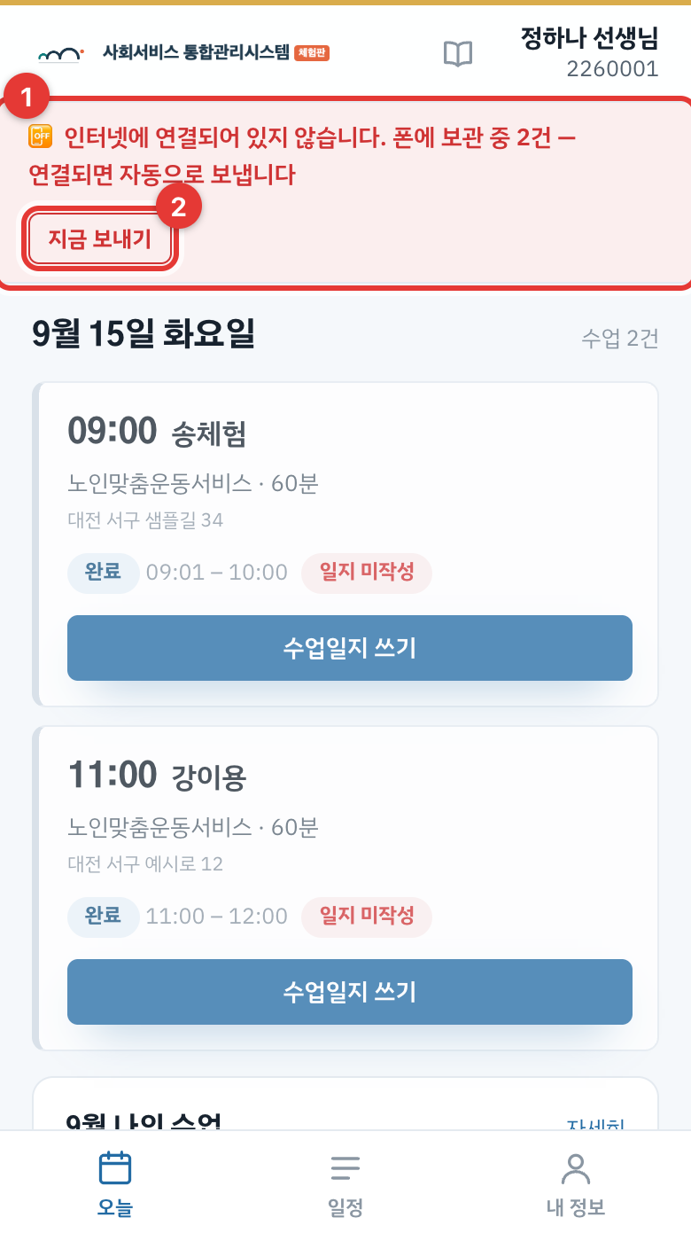 폰에 보관 중 표시