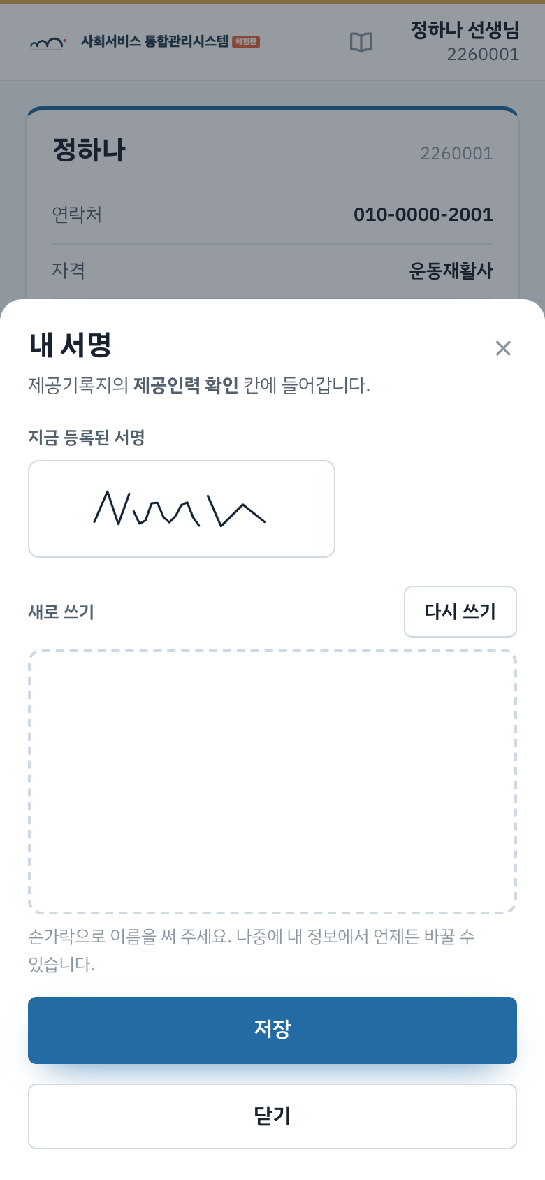 내 서명 등록
